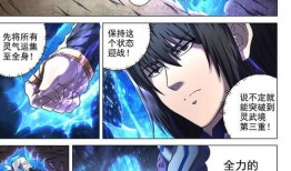 绝世武神漫画免费,逆天崛起，战神归来